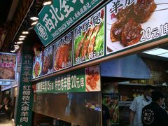 -东门町美食街