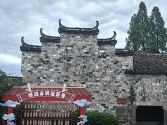 -皤滩古镇