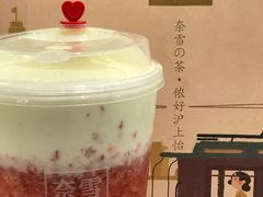 -奈雪的茶(市百一店)