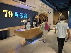 -79号渔船海鲜饭店(岗厦店)