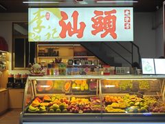 -汕头市小公园