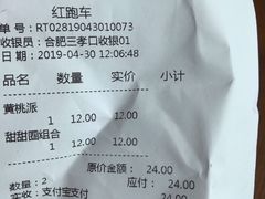 -红跑车(三孝口店)