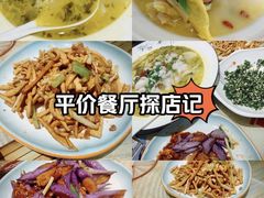 -巷儿里餐厅·杭帮菜(信义坊店)