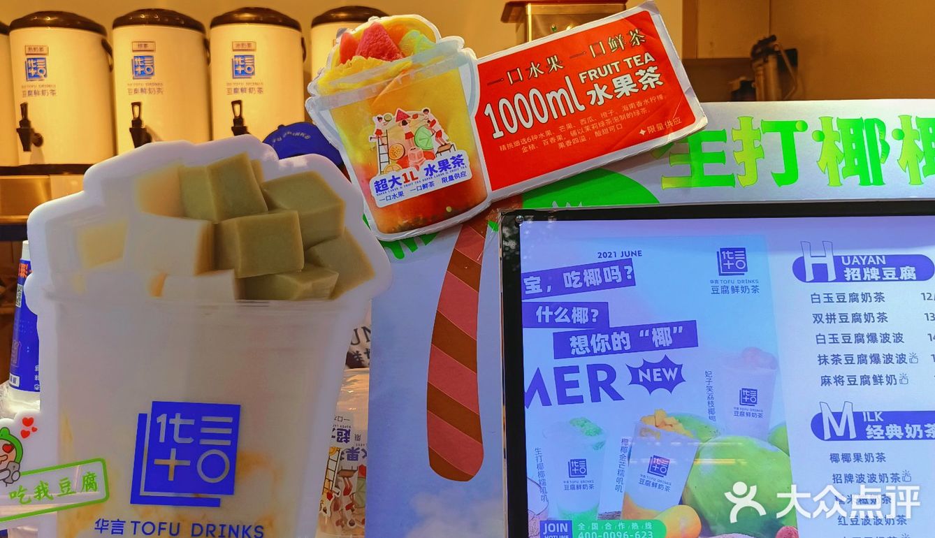 重庆又升温了|你确定不喝一杯奶茶吗
