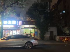 -玉滋補