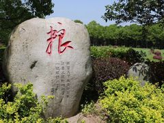 -邓小平故里