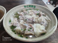 牛肉馄饨-李记清真馆(打钉巷店)