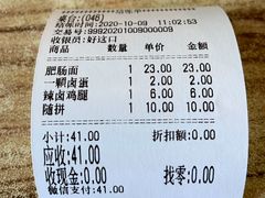 -好這口重庆小面(总店)