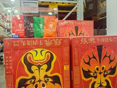 -山姆会员商店(上海浦东店)