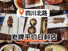 -平成屋·午肴夜酒(四川北路店)