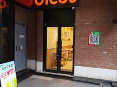 门面-德克士(砂之船奥特莱斯店)