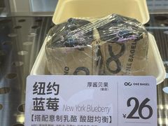-One Bagel·一个贝果(凯德mall大峡谷店)