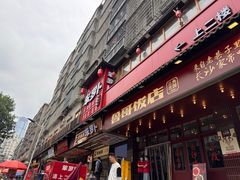 -笨罗卜浏阳菜馆(太平街店)