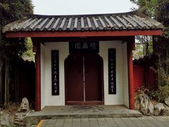 -房湖公园