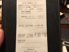 账单-恰餐厅及酒吧 CHAR Bar & Grill (北京丽都皇冠假日店)