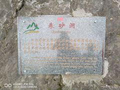 -鸡鸣山旅游风景区
