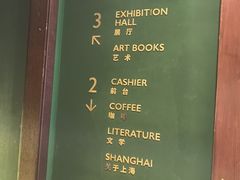 -思南书局(复兴中路店)