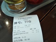 -东泰祥生煎馆(陕西南路店)