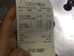 账单-百花传统甜品店(原址店)