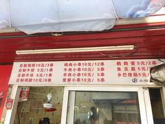 门面-辽B·小串(总店)