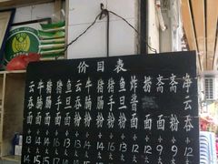 -海幢瑞芳饮食店