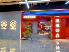 -肥肥虾庄·金牌油焖大虾(杨园滨江时代walk店)