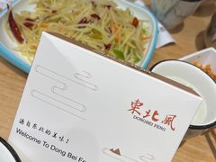 -东北风(江北万达店)