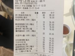 账单-陶然轩(沙面店)