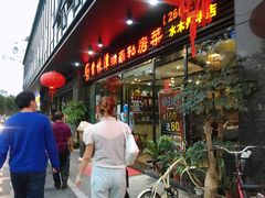 -常株潭湖南菜(水木丹华店)