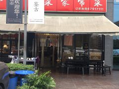 -茅溪菜·家宴(上品拾陆店)