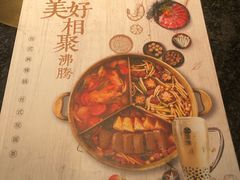 -湊湊火锅·茶憩(新中关购物中心店)