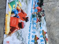 -千岛湖王子谷漂流