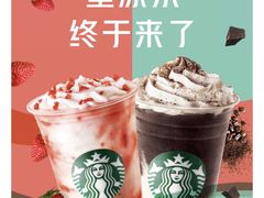 -星巴克(陆家嘴软件园店)