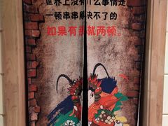 -那些年记忆烧烤