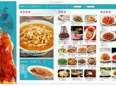 -雀蓝川菜(奥体广场店)