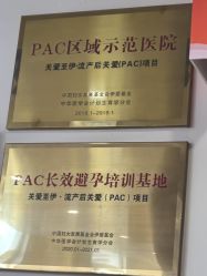 -上海市长宁区妇幼保健院