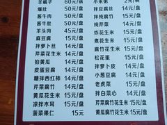 -宝瑞门钉肉饼店
