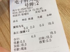 账单-益禾堂(电子科大北门店)