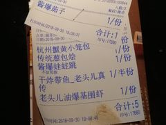 账单-老头儿油爆虾·知味杭州(爱琴海购物中心)