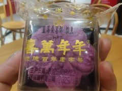 -喜万年年.嫁女饼.顺德特产(华侨城店)