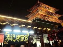 -鼓楼夜市