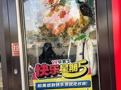 -华莱士·全鸡汉堡(浦东南路店)