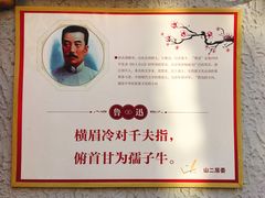 -上海鲁迅故居
