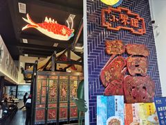 门面-院8里·小聚园老川菜(九眼桥店)