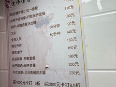 -沈师傅盲人按摩工作室(密三小区店)