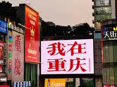 -观音桥步行街