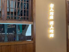 -胡胖子有鱼有肉(麓谷店)