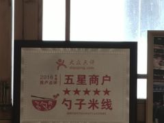 -勺子米线·云南传统小吃市集(四方街店)