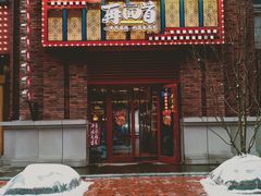门面-再回首(中天健广场店)