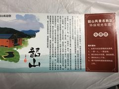 -韶山毛泽东图书馆